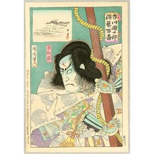 豊原国周: Ichikawa Danjuro Engei Hyakuban - Taira no Tomomori - Artelino
