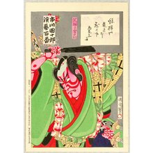 Toyohara Kunichika: Ichikawa Danjuro Engei Hyakuban - Arajishi Otokonosuke - Artelino