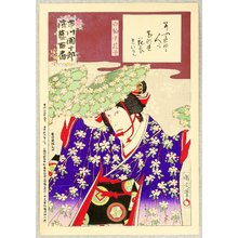 豊原国周: Ichikawa Danjuro Engei Hyakuban - Dancer Hanako - Artelino
