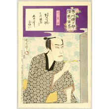 豊原国周: Ichikawa Danjuro Engei Hyakuban - Painter Matahei - Artelino