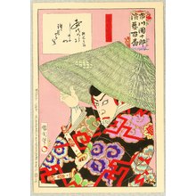 Toyohara Kunichika: Ichikawa Danjuro Engei Hyakuban - Fuwa Banzaemon - Artelino