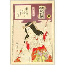 豊原国周: Ichikawa Danjuro Engei Hyakuban - Yamauba - Artelino