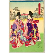 Utagawa Kunisada: Mt. Fuji and Traveller - Artelino