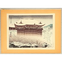 徳力富吉郎: 4 Seasons of Kyoto - Kiyomizu Temple - Artelino