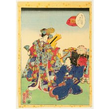 歌川国貞三代: Cards of Tale of Genji - Takegawa - Artelino