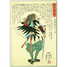 Utagawa Kuniyoshi: Moto'oki - 47 Ronin - Seichu Gishi Den - Artelino