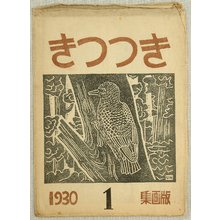 Hiratsuka Unichi: Kitsutsuki Club Magazine Vol.2 - Cover - Artelino