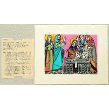 Takahashi Isao: Raising of Lazarus - Artelino