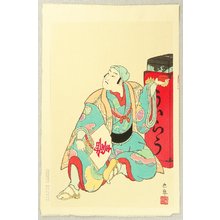 Ueno Tadamasa: Uiro Merchant - Kabuki Ju-hachi Ban - Artelino