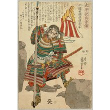 Utagawa Kuniyoshi: tatsuie - Biographies of Heros in Taihei-ki - Artelino