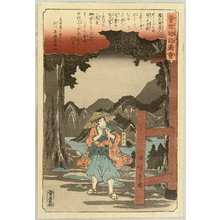 Utagawa Hiroshige: Tale of Soga - Hako-o-maru - Artelino