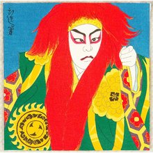 Yamamoto Hisashi: Red Lion - Kabuki - Artelino