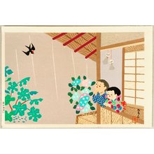 Kiyohara Hitoshi: Watching Rain - Artelino