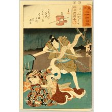 Utagawa Kunisada: Thirty-six Poems Parodied - Letter - Artelino