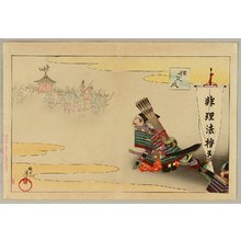 Toyohara Chikanobu: The Tale of Heike - Kusunoki Masashige - Artelino