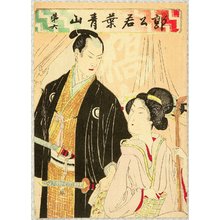 Mizuno Toshikata: Samurai and Geisha - Artelino