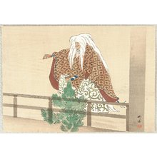 Tsukioka Kogyo: Noh Ga Taikan - Demon - Artelino