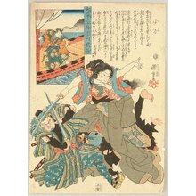Utagawa Kuniyoshi: Koman - Kabuki - Artelino