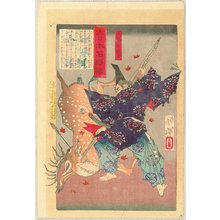 月岡芳年: Mirrors of Famous Generals of Japan - Minamoto no Yorinobu - Artelino