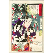Toyohara Kunichika: Forty-seven Ronin - Katsuta - Artelino
