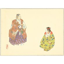 Unknown, 無款 (null)による浮世絵「Noh Play - 8」