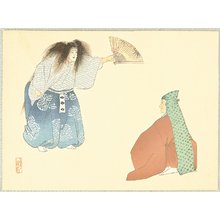 Unknown, 無款 (null)による浮世絵「Noh Play - 9」