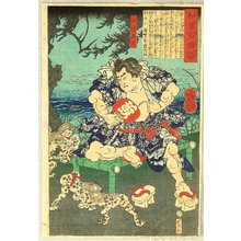 Tsukioka Yoshitoshi: One Hundred Ghost Stories from Japan and China - Kappa Sumo - Artelino