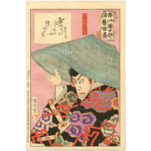 豊原国周: Hundred Roles of Ichikawa Danjuro - Fuwa Banzaemon - Artelino
