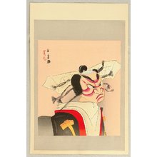 Nishimura Goun: Bunraku Puppet - The Complete Works of Chikamatsu - Artelino