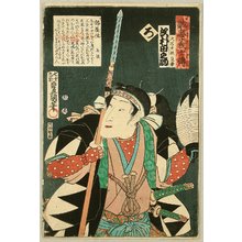 Utagawa Kunisada: Yoshikane - Seichu Gishi Den - Artelino