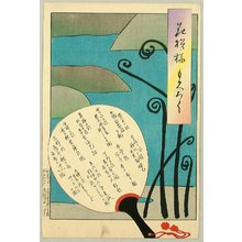 Kobayashi Kiyochika: Index for Hana Moyo - Artelino