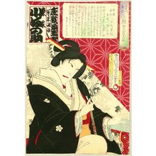 守川周重: Sukedakaya Takasuke - kabuki - Artelino