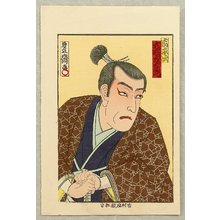 Utagawa Kunisada III: Kabuki Portrait - Otani Tomoemon - Artelino