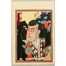 歌川国貞三代: Kabuki Portrait - Ichikawa Danjuro - Artelino