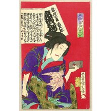 Toyohara Kunichika: Purse - Artelino