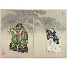Tsukioka Kogyo: One Hundred Noh Plays - Kokaji - Artelino