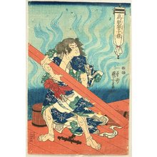 Utagawa Kuniyoshi, 歌川国芳 (Utagawa Kuniyoshi)による浮世絵「Tametomo in Hot Spring - Ten Famous Glories of Tametomo」