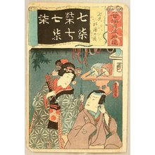 Utagawa Kunisada: Seven - Nanatsu Iroha Shui - Artelino
