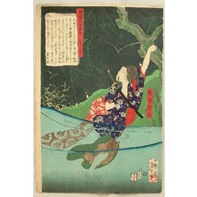 月岡芳年: Tales of the Floating World on Eastern Brocade - Demoness Omatsu - Artelino