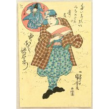 歌川国芳: Kabuki Actor - Artelino