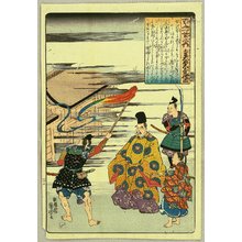 Utagawa Kuniyoshi: One Hundred Poems by One Hundred Poets - Shunzei - Artelino