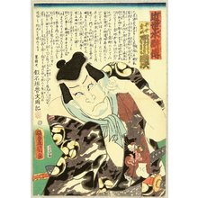 Utagawa Kunisada: Kinsei Suiko Den - Waiting - Artelino
