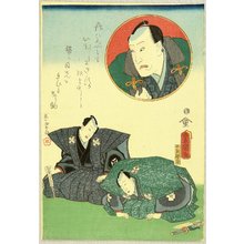 Utagawa Kunisada, 歌川国貞 (Utagawa Kunisada)による浮世絵「Ambassadors」