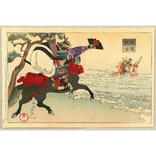 Toyohara Chikanobu: Heroes and Heroines in the Tale of Heike - Kumagai and Atsumori - Artelino