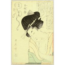 Kitagawa Utamaro: Courtesan Moxibustion - Artelino