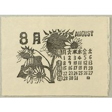 Unknown: August - Calendar for 1966 - Artelino