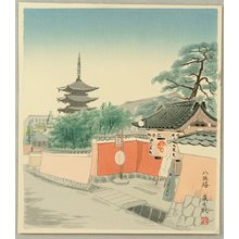 Tokuriki Tomikichiro: Twelve Months of Kyoto - Pagoda at Yasaka - Artelino