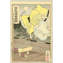 月岡芳年: Yoshitoshi Musha Burui - Yoshiie, Master Swordsman - Artelino
