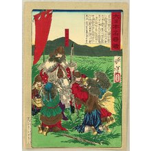Tsukioka Yoshitoshi: Mirror of Famous Generals of Japan - Conqueror - Artelino