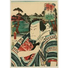Utagawa Kunisada: Tokaido with Bust Portrait Series - Between Oiso and Odawara - Artelino